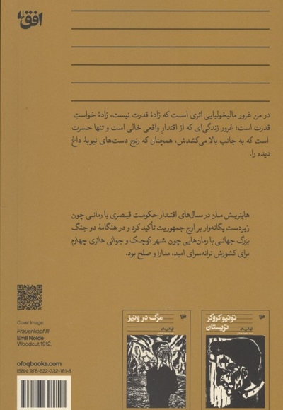 پیپو اسپانو
